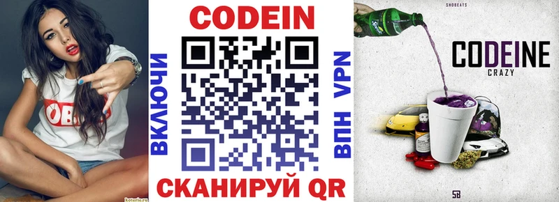 Купить где  Белоусово  Кодеин Purple Drank 