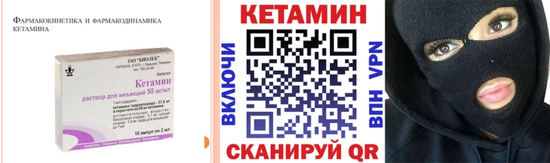 Кетамин ketamine  Купить закладки  Белоусово 