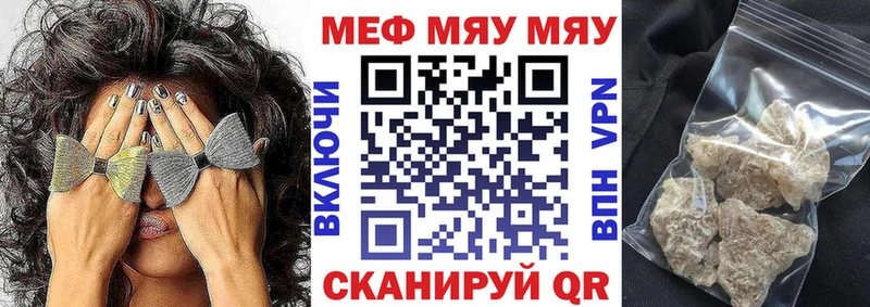 Купить закладки  Белоусово  Мефедрон мяу мяу 