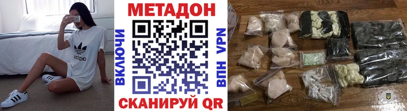 Метадон мёд  Купить  Белоусово 