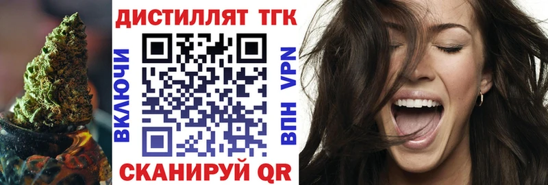 Дистиллят ТГК вейп  Купить где  Белоусово 